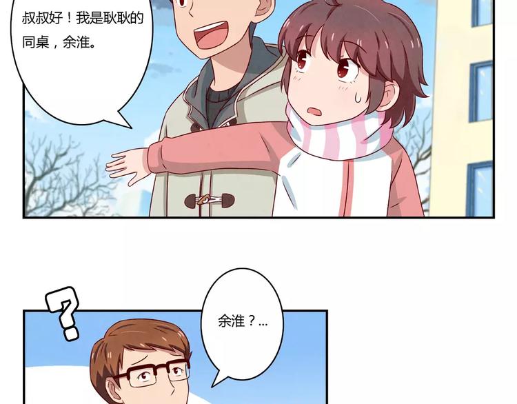 第106话 你就是我心中那个鬼15
