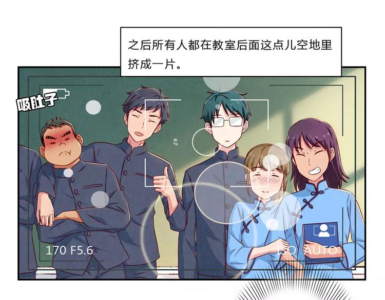 第89话 不着调的班主任15