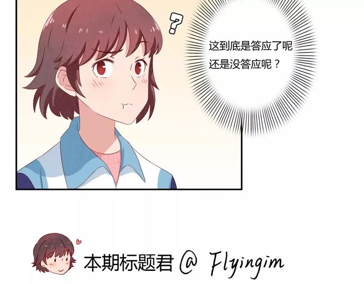 第75话 酸酸的味道36