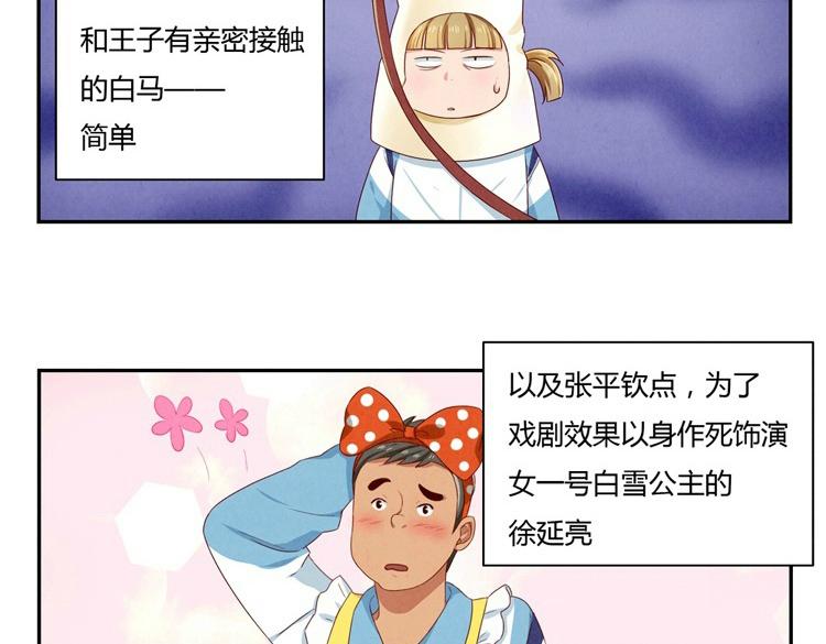 第24-27话 和我一起演出吧！129