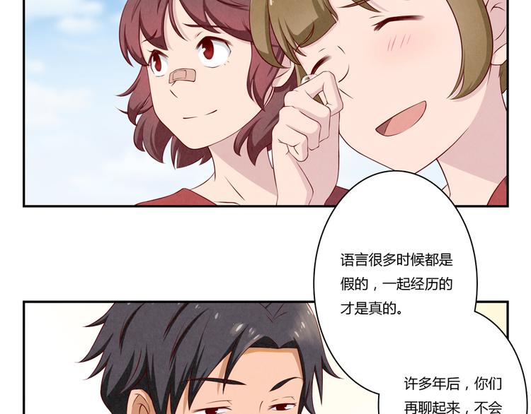 第131话 最珍贵的礼物25