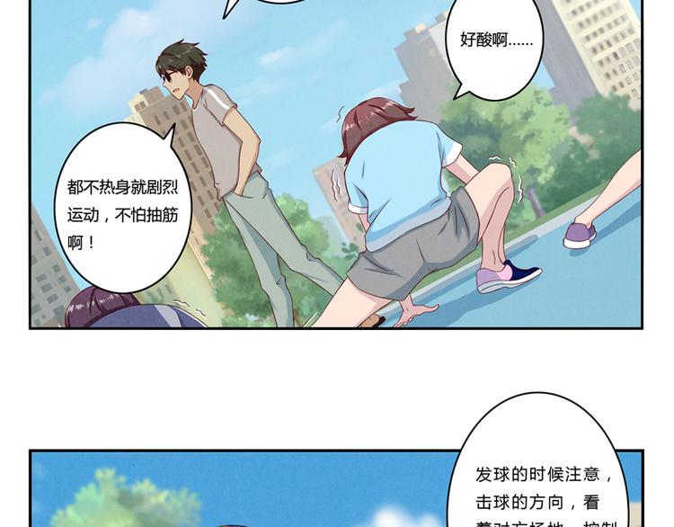 第121话 得道高僧传我内力20