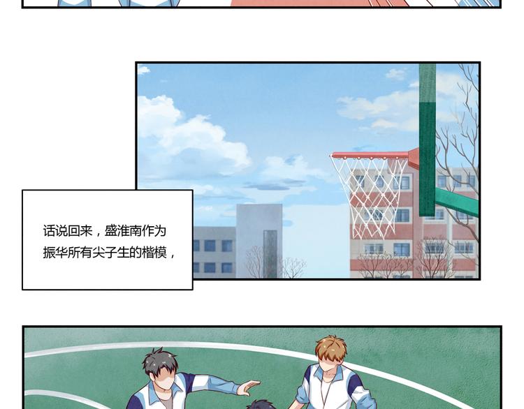 第117话 大神的八卦格外诱人29