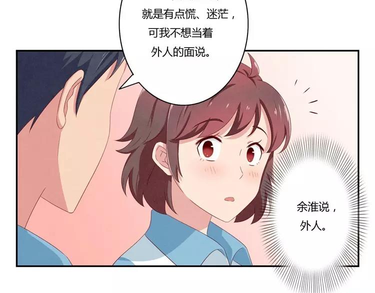 第63话 我不想当着外人的面37