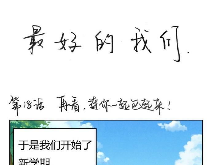 第16-19话 见证一次告白55