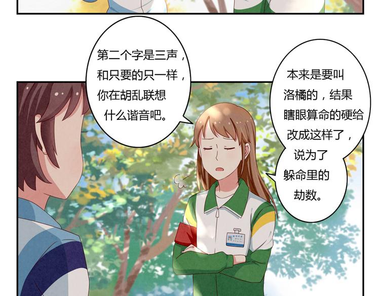 第28-31话 那一瞥的伤感83
