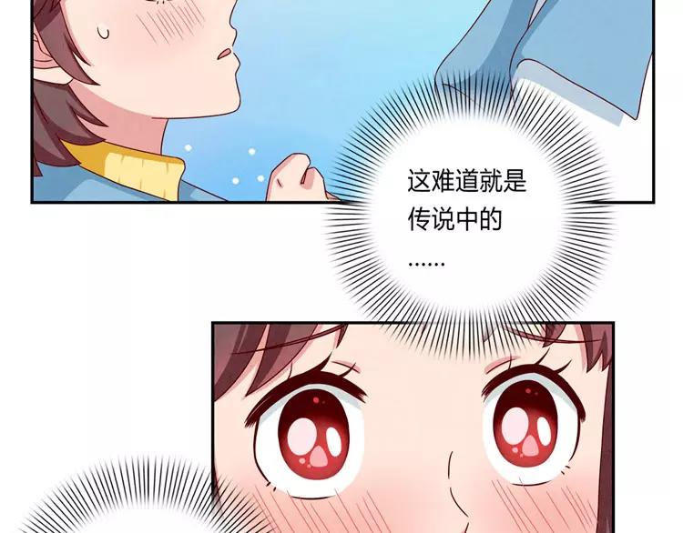 第54话 你……你要干什么？30