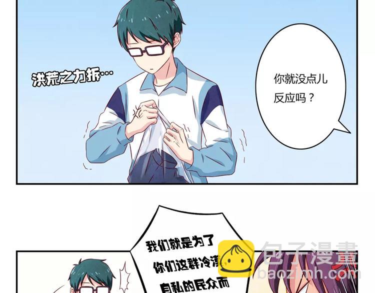 第88话 大人，再补一枪吧！12