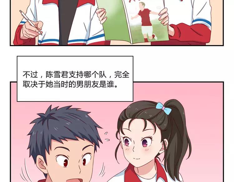 第52话 同桌的她22
