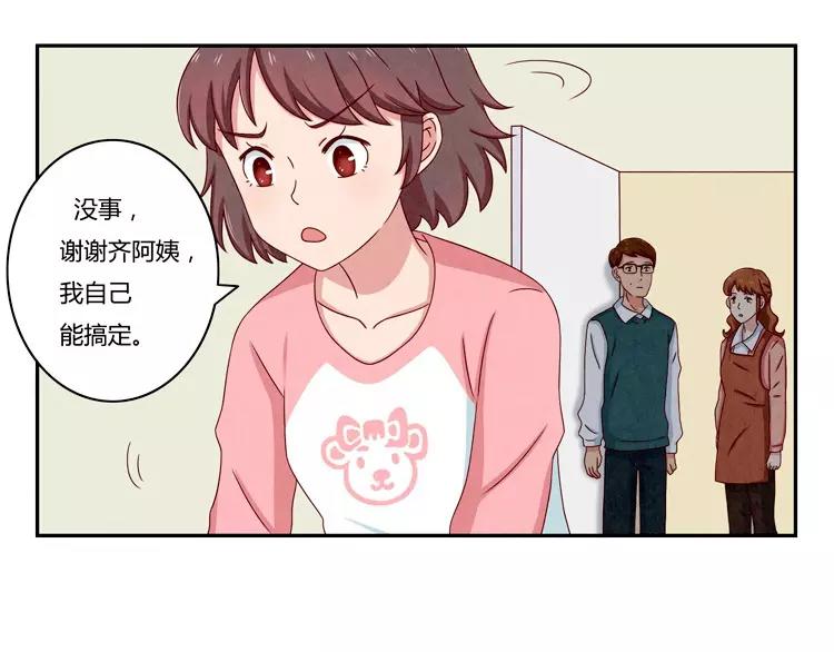 第66话 反正就是不一样9