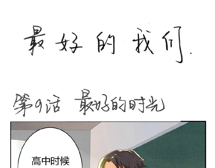 第9-11话 做我的同桌吧0