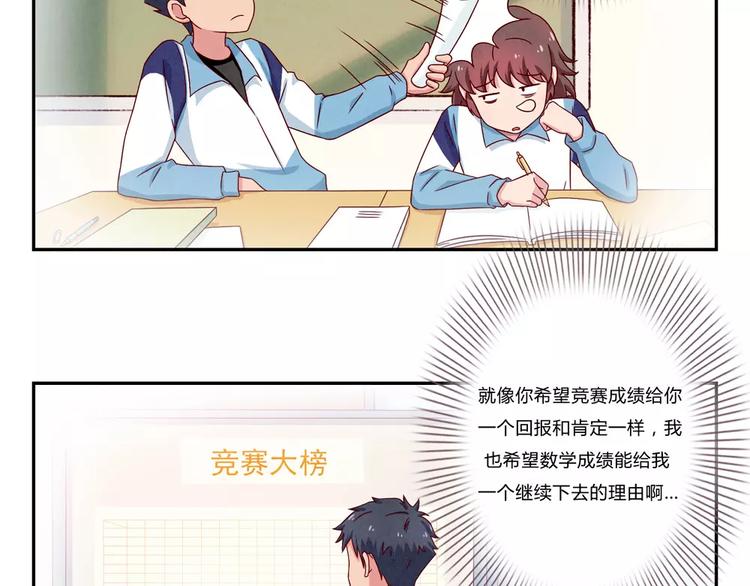 第101话 怎么能给你丢脸呢5
