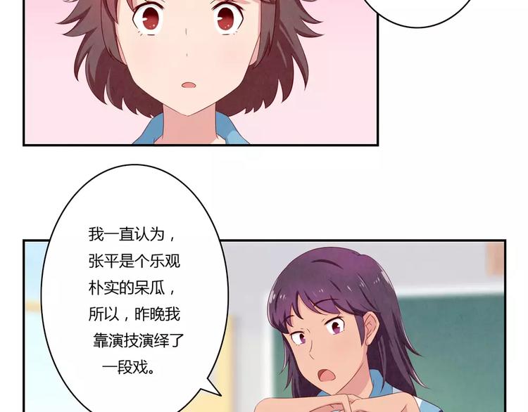 第60话 你……不介意吧？12