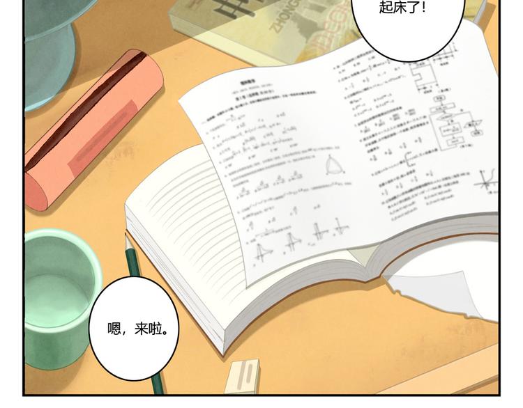 第158话 时间慢得好温柔1
