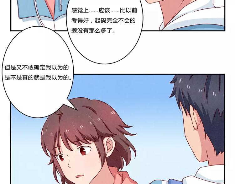 第102话 以后的事以后再说吧10