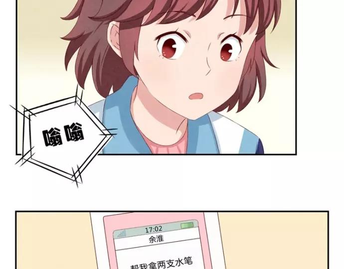 第79话 顶楼的秘密13