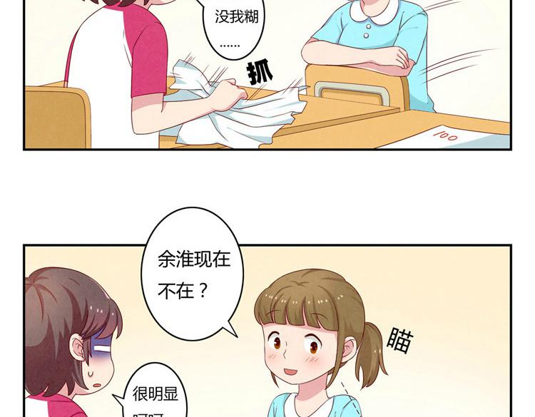 第20-23话 突然的心里一暖26