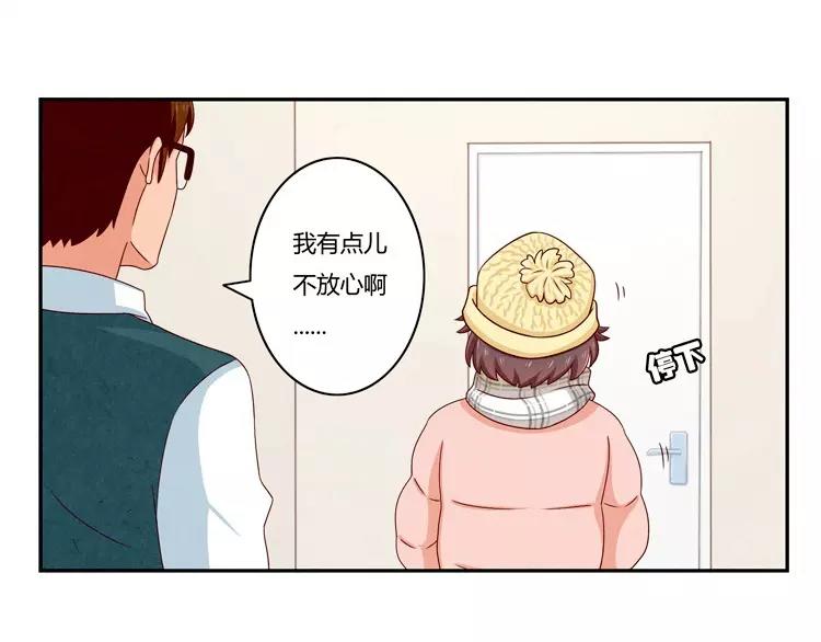 第66话 反正就是不一样19