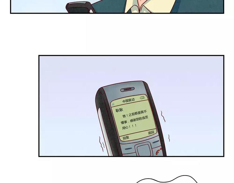 第104话 我有一个好爸爸30