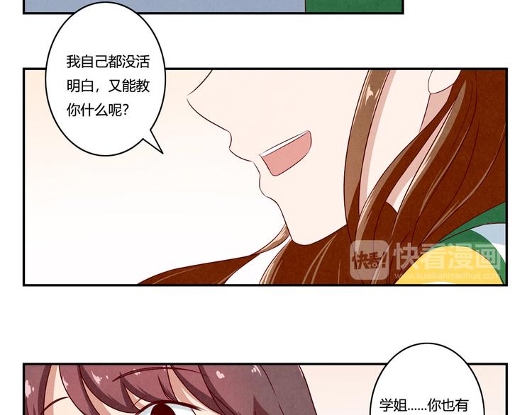 第137话 只属于她的故事12