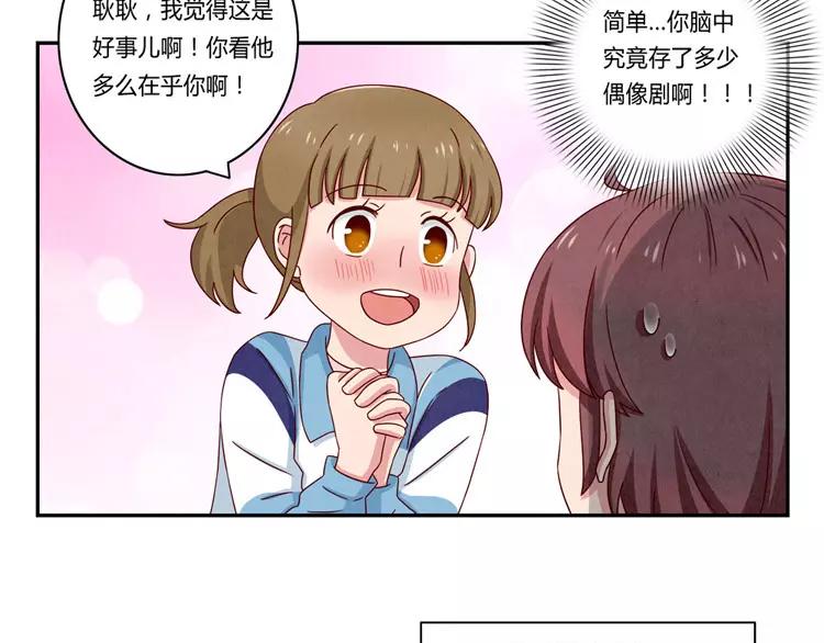 第54话 你……你要干什么？11
