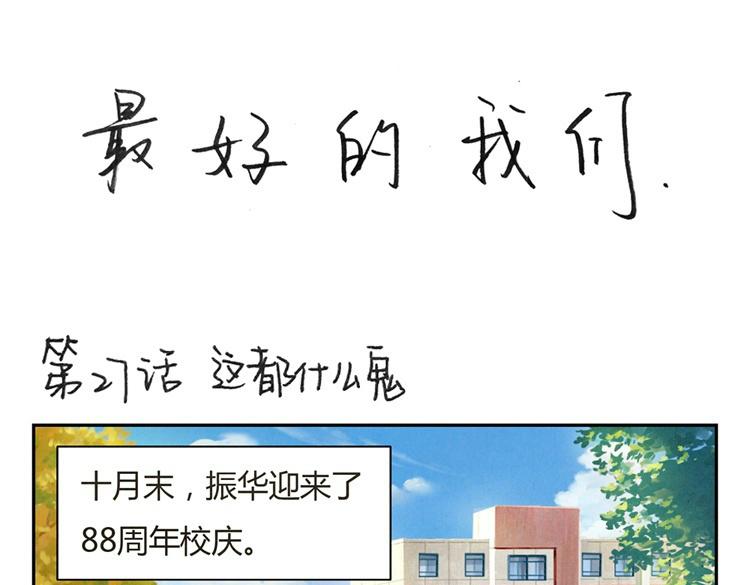 第24-27话 和我一起演出吧！108