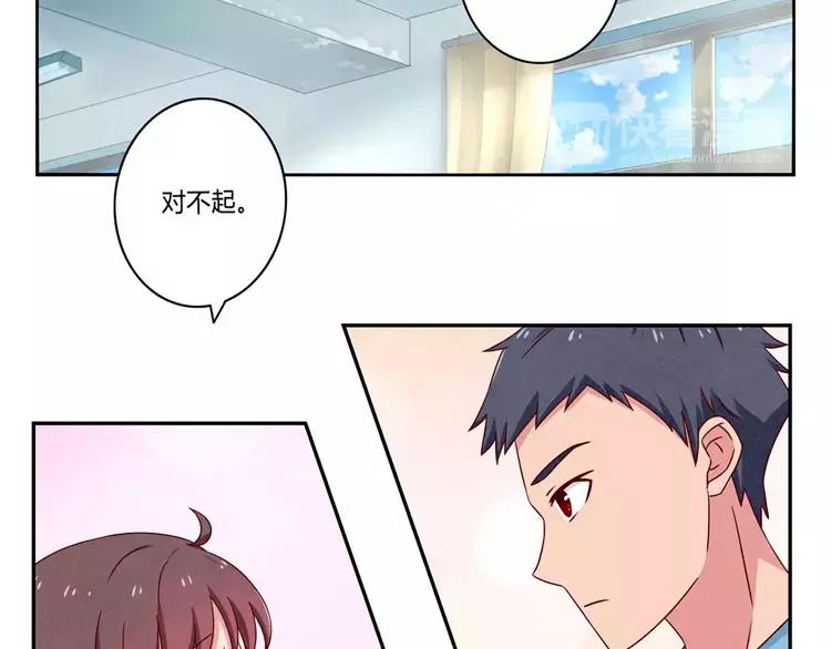 第54话 你……你要干什么？24
