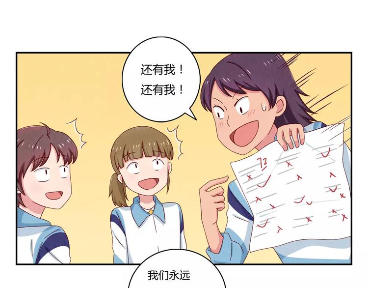 第40话 我们永远都是好姐妹29