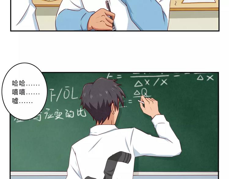 第62话 静电，是静电！11