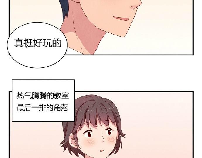 第5-8话 偷拍帅气的他被抓到44
