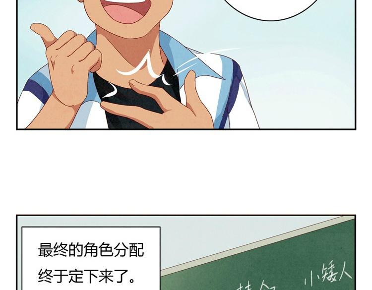 第24-27话 和我一起演出吧！124