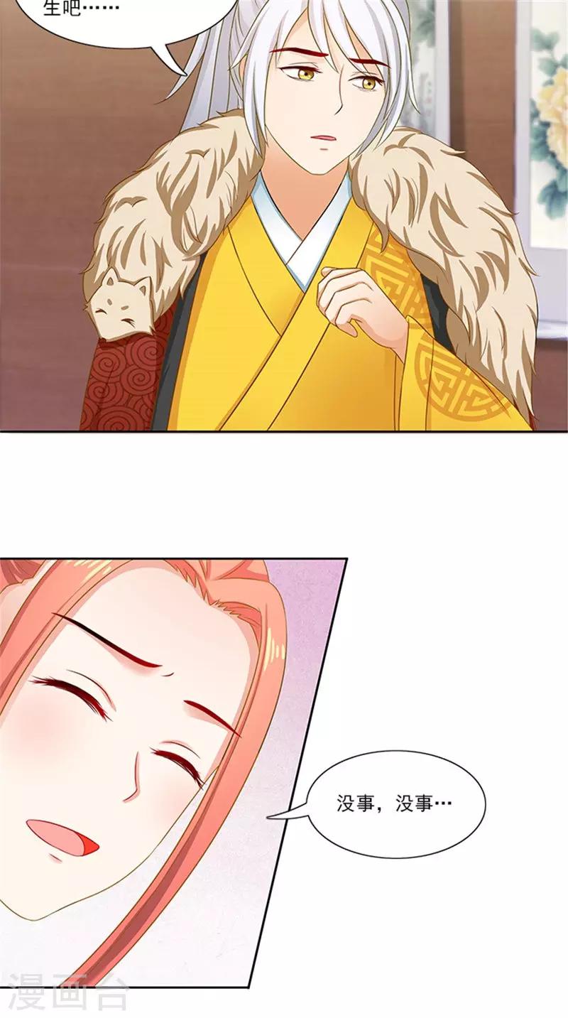 第89话 失态了5