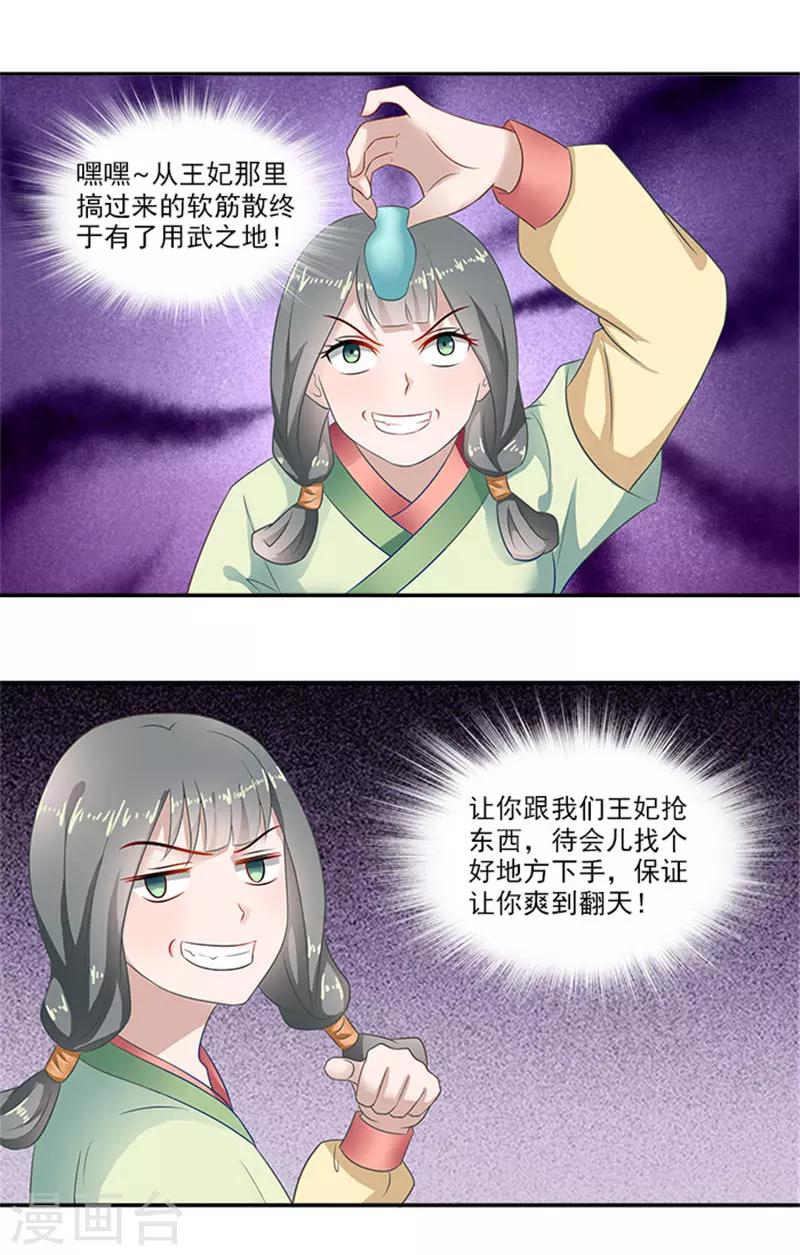第44话 熟悉的味道8