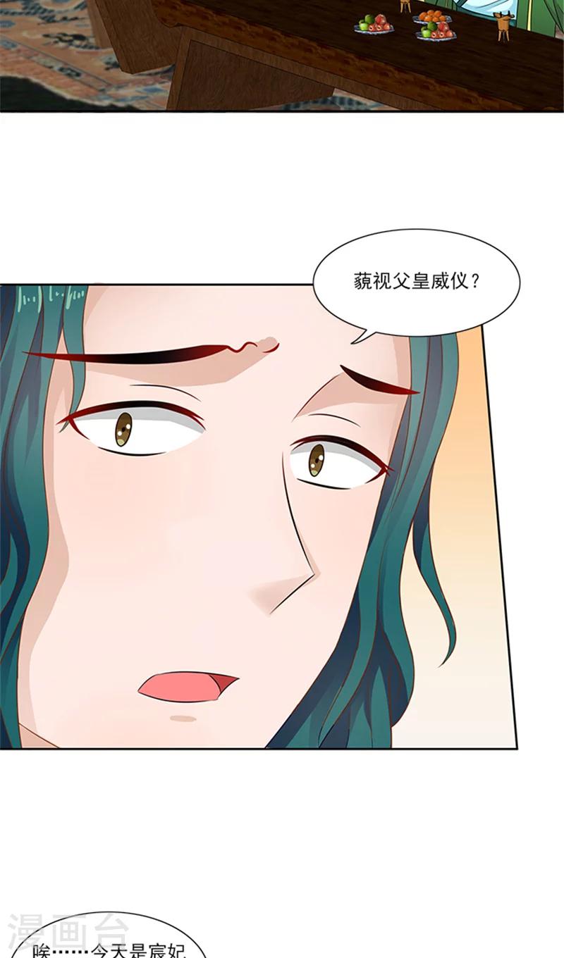 第77话 脆弱面7