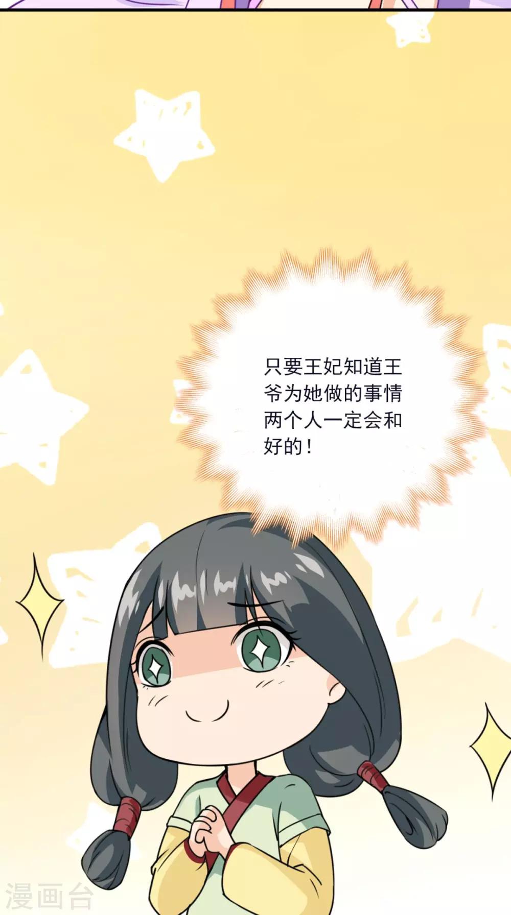 第155话 就会耍流氓15