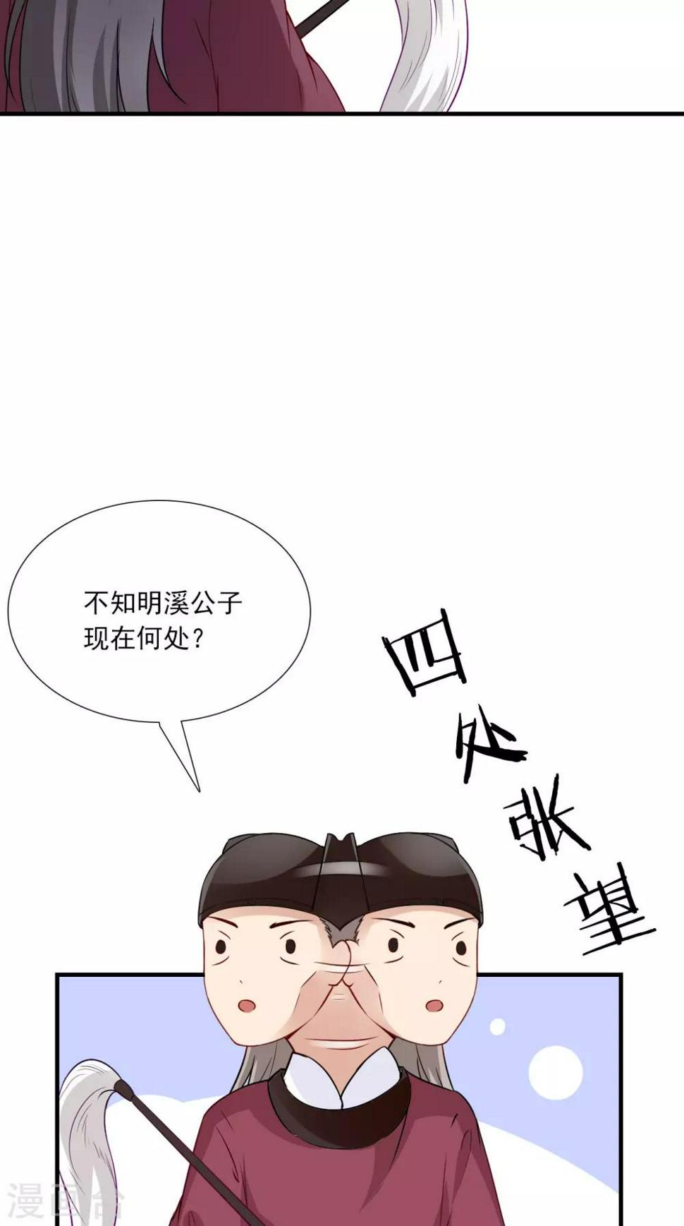 第152话 怎么又是你？！6