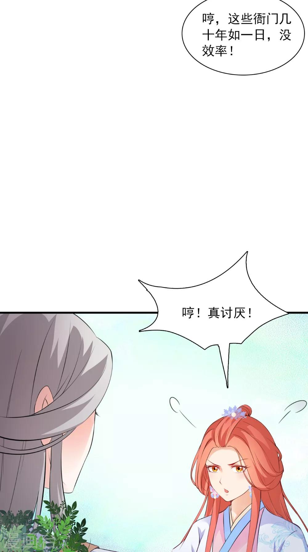 第129话 假意答应33