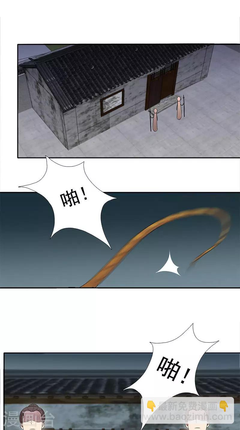 第102话 虎口脱险？9