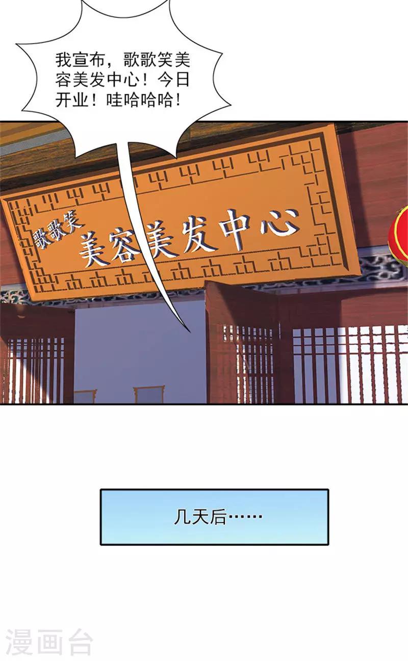 第54话 新店开张6