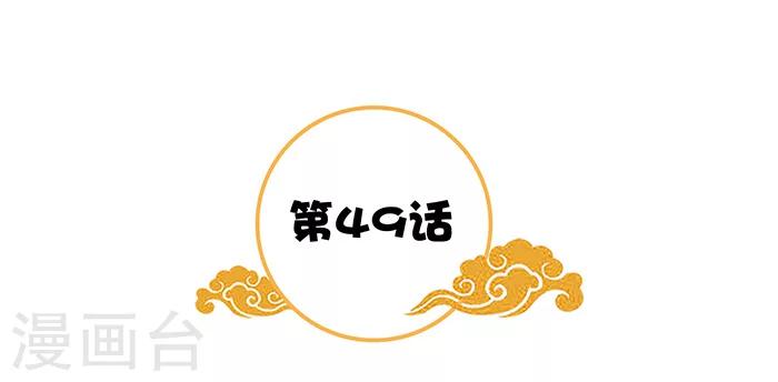 第49话 特制药浴1