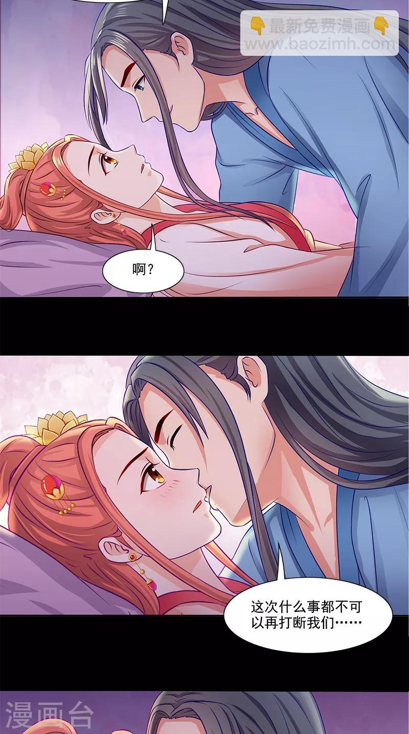 第95话 失忆与失身？20