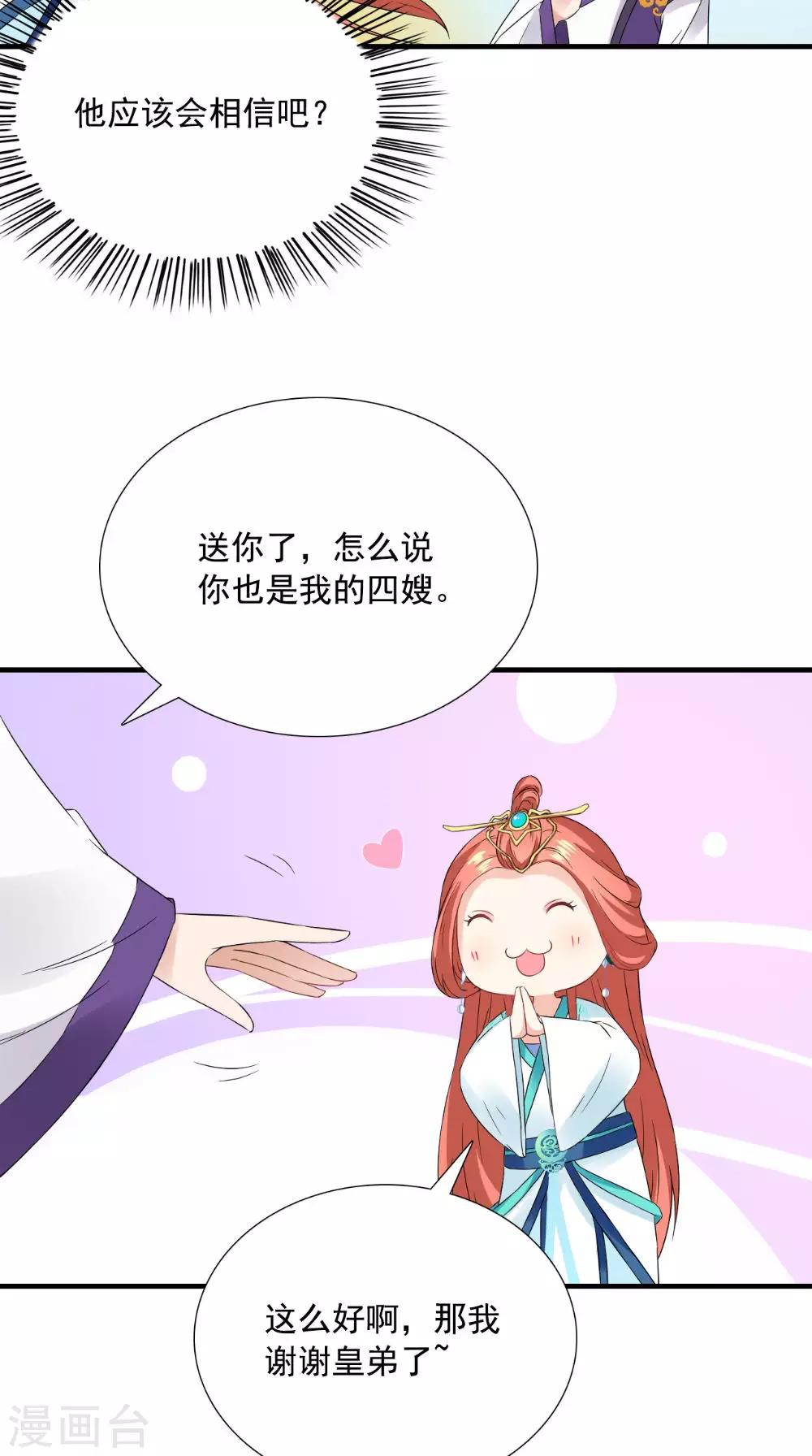 第121话 重金求羊23