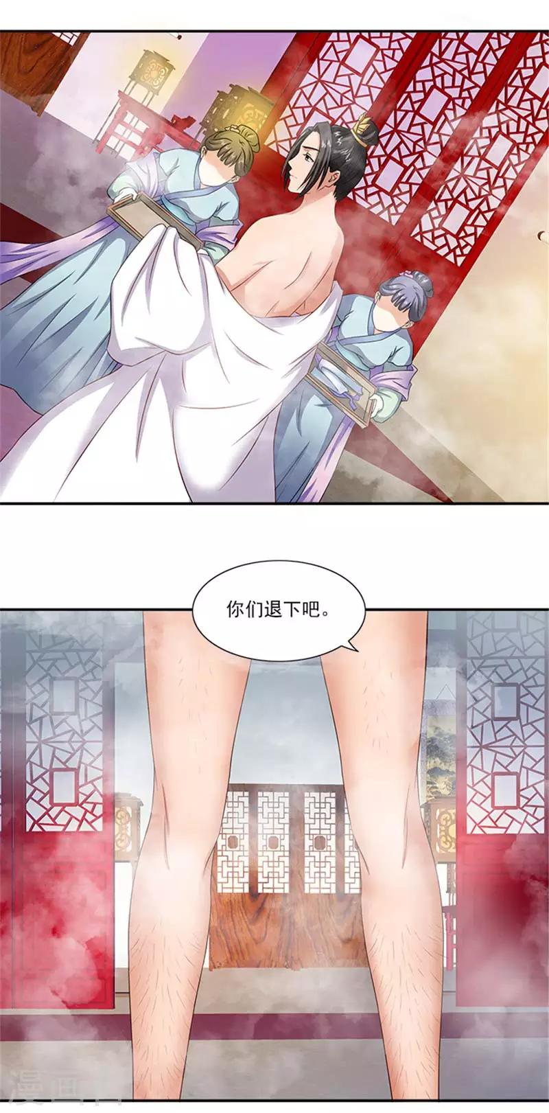 第28话 夜闯温王府21
