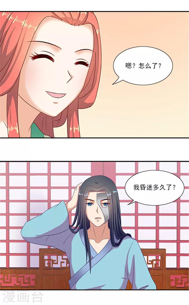 第38话 乖乖躺好13