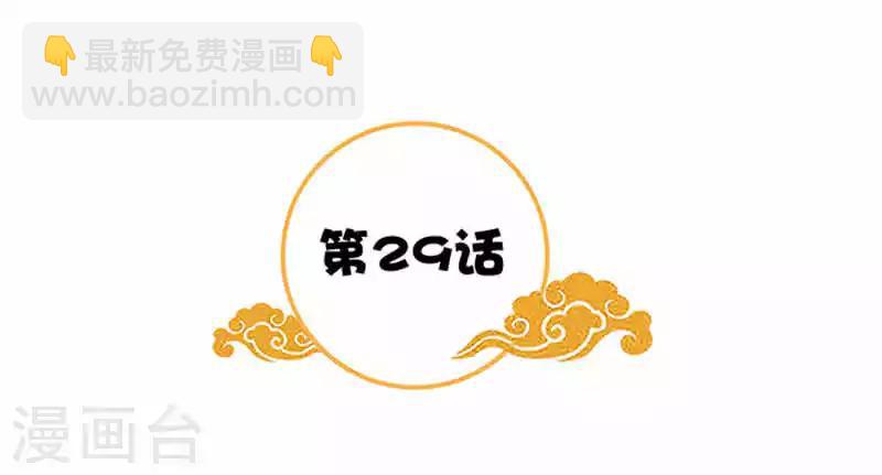 第29话 美男出浴1