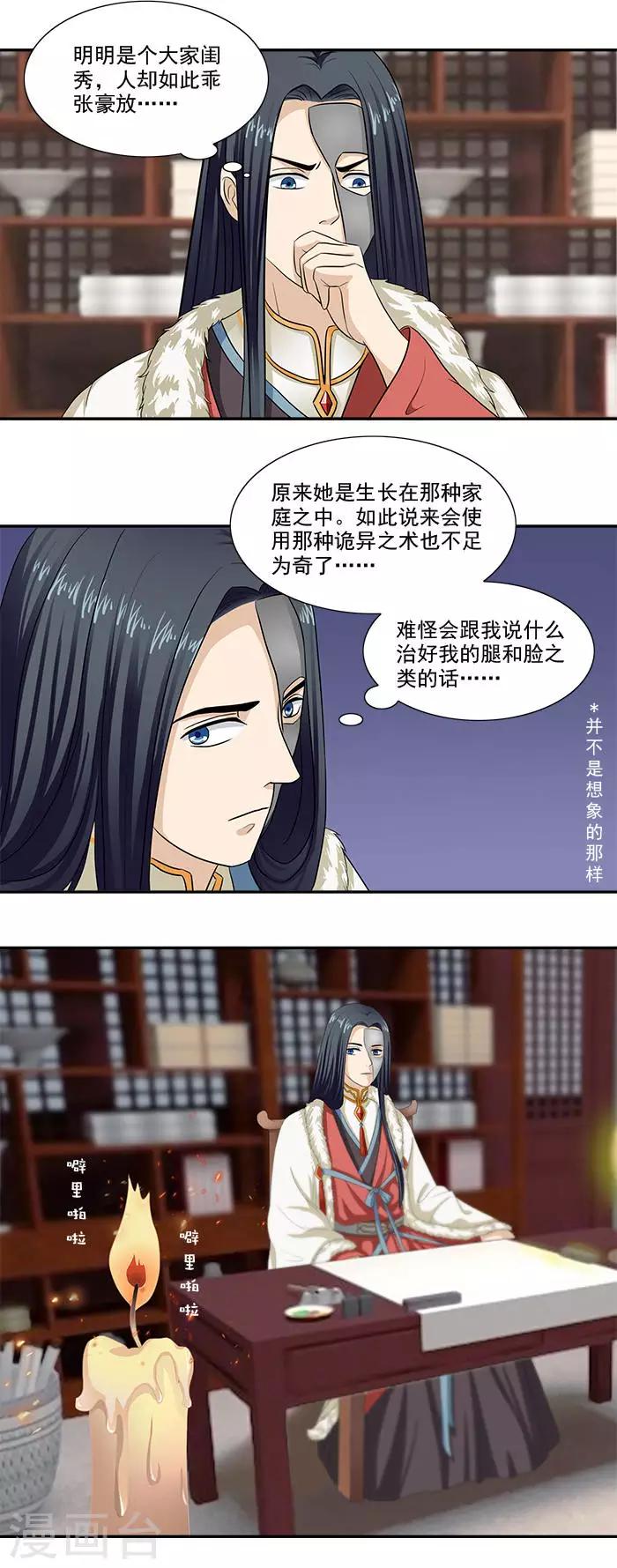 第10话 随王妃高兴3