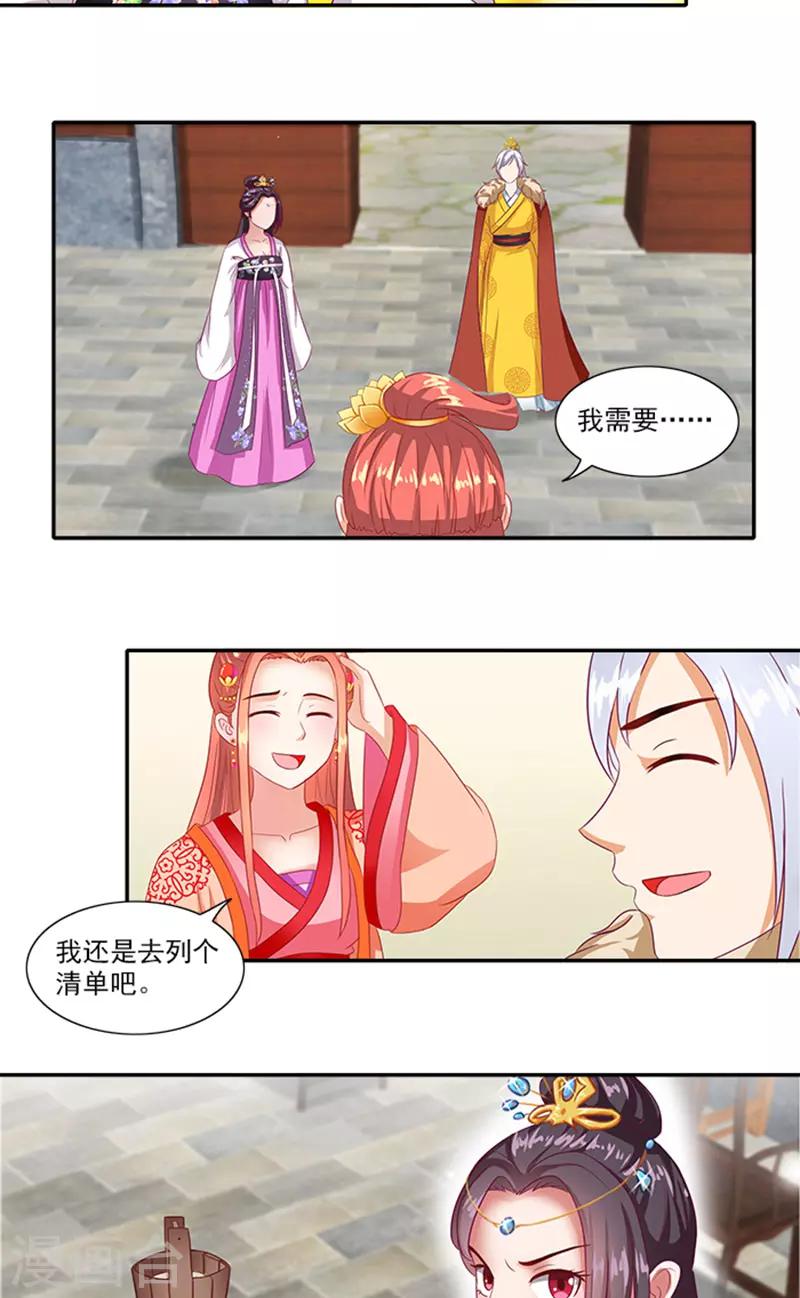 第61话 不称职的眼线13