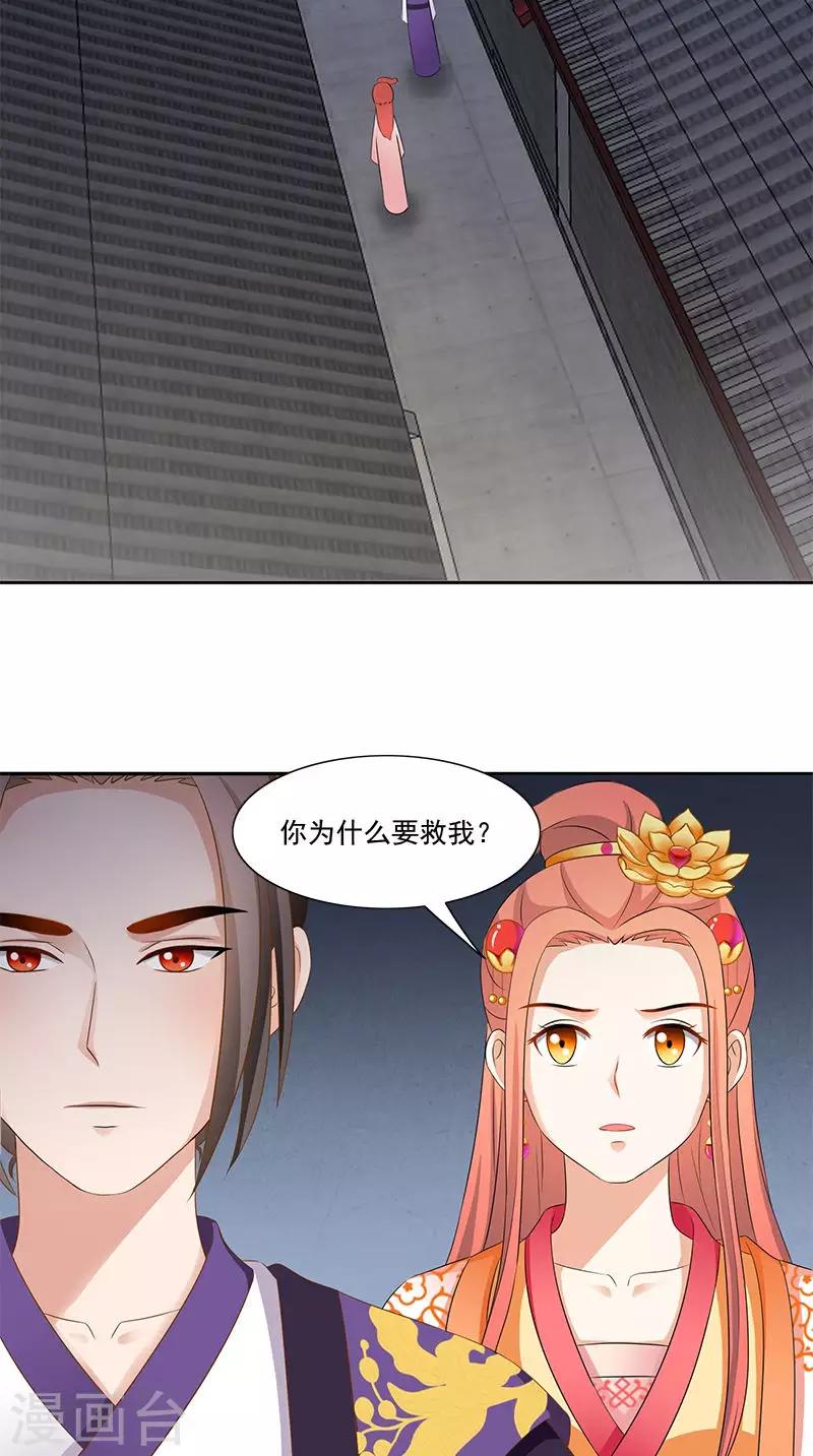 第101话 抉择16