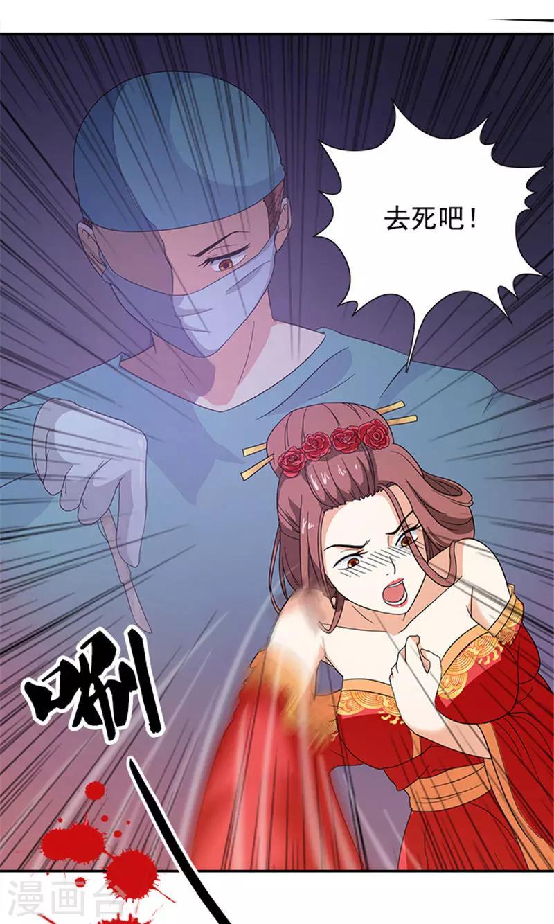 第3话 断子绝孙8