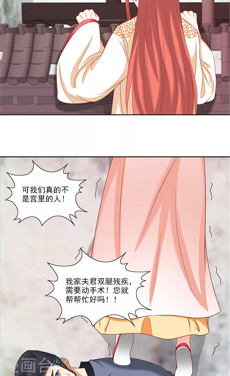 第74话 铁匠你开门啊16